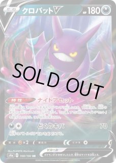 クロバットV - カードラッシュ[ポケモン]