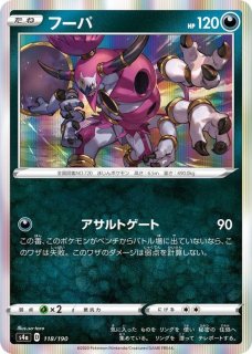 ポケモンカードゲーム XY 映画公開記念スペシャルパック フーパ