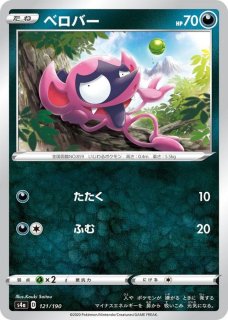 ゲーチス【SR】{055/051}