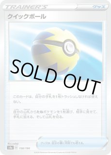 クイックボール - カードラッシュ[ポケモン]