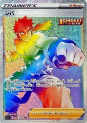 博士の研究 アララギ博士　SR 4枚セット 博士の研究/アララギ博士【SR】{266/184}