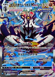 ルザミーネ　SR 黒　黒ルザミーネ　120/114 SM4+おもちゃ・ホビー・グッズ