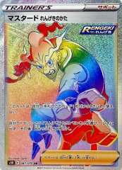 PSA10鑑定済〕クチートV【CSR】{085/068}