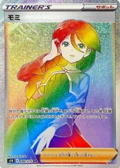 セレナ【HR】{089/068}