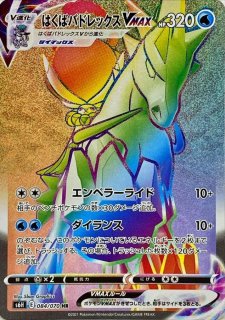 状態B〕ふしぎなアメ【UR】{086/076}
