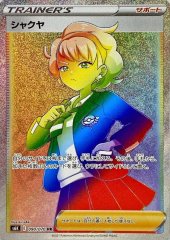 サーナイト＆ニンフィアGX【HR】{067/055}