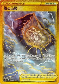 大地の器【UR】{093/064} - カードラッシュ[ポケモン]