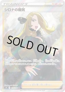 シロナの覇気【SR】{114/100} - カードラッシュ[ポケモン]