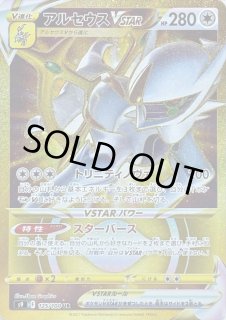 アルセウスVSTAR UR - カードラッシュ[ポケモン]
