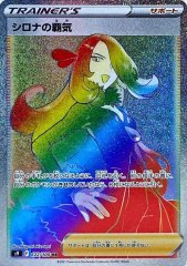 セレナ【HR】{089/068}