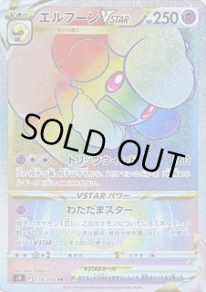 エルフーンVSTAR 050/100 RRR｜ポケカシングルカード通販｜Clove