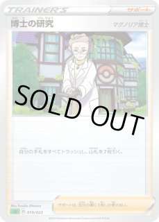 博士の研究　hr マグノリア博士　4枚セット 博士の研究/マグノリア博士【SR】{067/060}