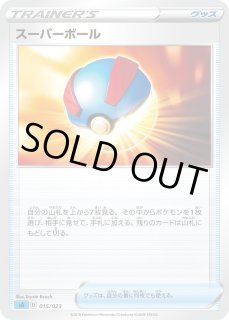 スーパーボール - カードラッシュ[ポケモン]