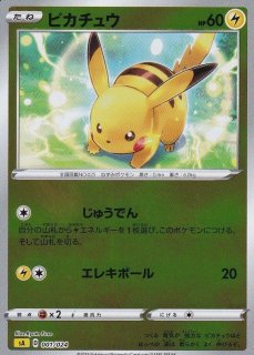 PSA10鑑定済〕デンリュウ(グレート/1ED)【-】{034/070}