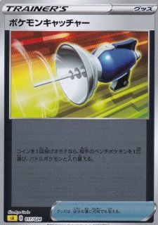 チコリータ：ポケモンカードステーション PROMO 373/SM-P チコリータ【P】{373/SM-P}