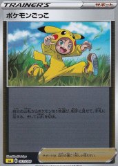 イーブイ(未開封)【-】{196/SV-P}