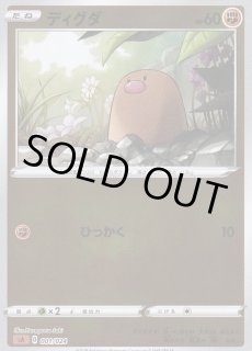 ✴︎✴︎✴︎ディグダ ● 第1弾拡張パック ウミディグダ | ポケモンカードゲーム公式ホームページ