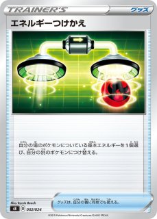 ポケモンカード　エネルギーつけかえ　UR　4枚セット Yahoo!オークション -「エネルギーつけかえ ur」の落札相場