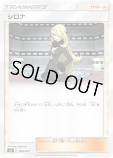 シロナ【-】{019/024} - カードラッシュ[ポケモン]