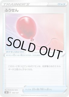 ふうせん - カードラッシュ[ポケモン]