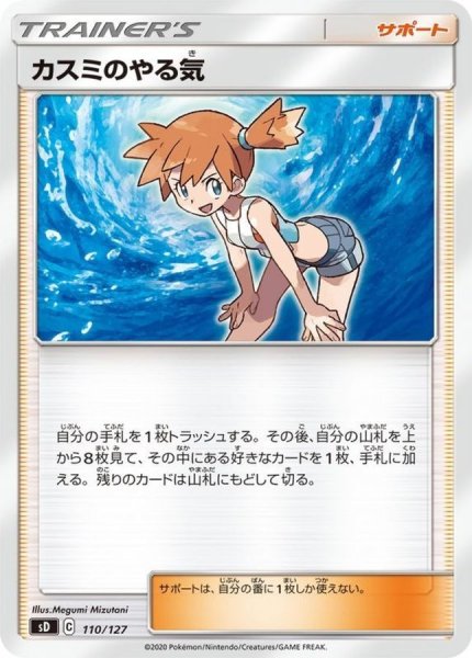 画像1: カスミのやる気【-】{110/127} (1)