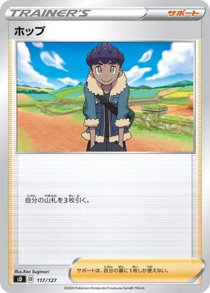 画像1: ホップ【-】{117/127} (1)