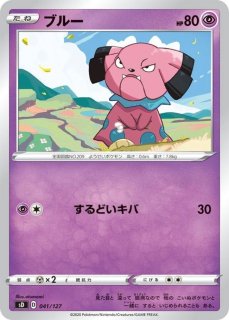 マグカルゴ【-】{054/414}
