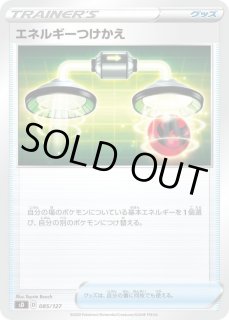 エネルギー付け替え エネルギーつけかえ | ポケモンカードゲーム公式ホームページ