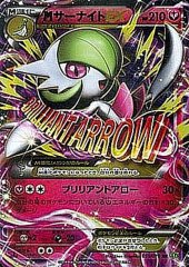 状態C〕ガブリアスEX(カメックスメガバトル)【P】{245/XY-P}