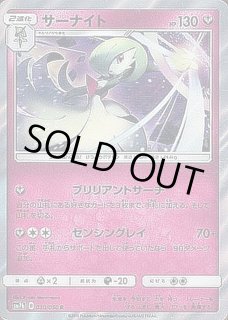 サーナイト【R】{030/050} - カードラッシュ[ポケモン]