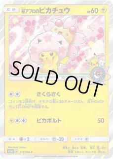 桜アフロのピカチュウ - カードラッシュ[ポケモン]