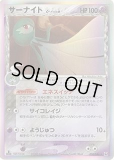 PSA9鑑定済〕サーナイトδ-デルタ種【☆】{050/086}