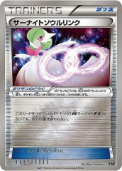 サーナイトEX【-】{091/171}