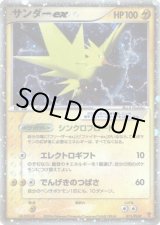 サンダーex 011/PLAY 傷有り ポケモンカード ポケカ サンダーex 011/PLAY 傷有り ポケモンカード ポケカ : ネット