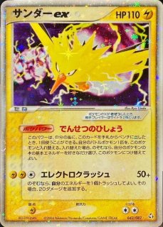 サンダーex - カードラッシュ[ポケモン]