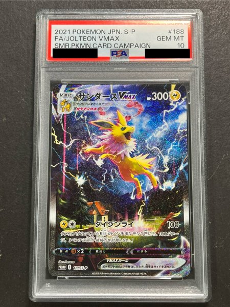 画像2: 〔PSA10鑑定済〕サンダースVMAX(SA仕様)【P】{188/S-P} (2)