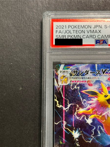 画像3: 〔PSA10鑑定済〕サンダースVMAX(SA仕様)【P】{188/S-P} (3)