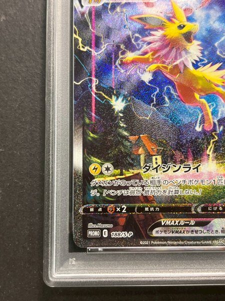 画像5: 〔PSA10鑑定済〕サンダースVMAX(SA仕様)【P】{188/S-P} (5)