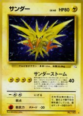 状態B〕ライチュウ LV.45【☆】{旧裏}