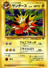 状態A-〕シャワーズ LV.42【☆】{旧裏}