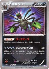 レックウザEX【SR】{053/050}