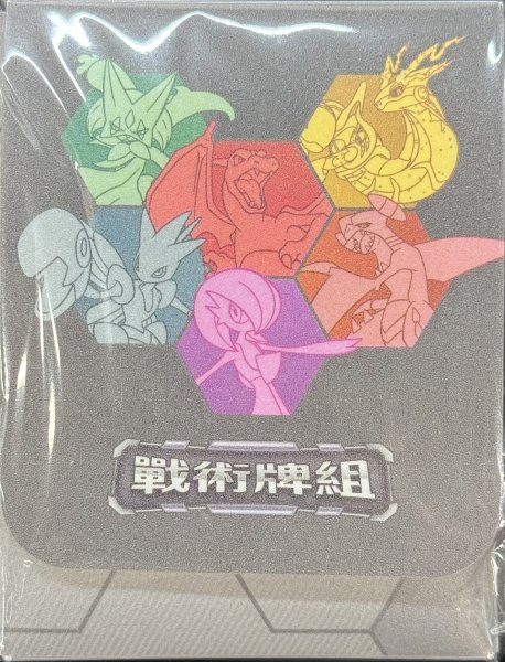 画像1: デッキケース『海外/朱&紫 戦術牌組※』【サプライ】{-} (1)