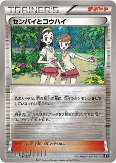 センパイとコウハイ sr ポケカマリィs