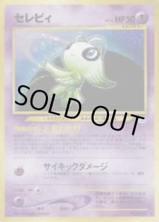 セレビィ - カードラッシュ[ポケモン] (Page 2)