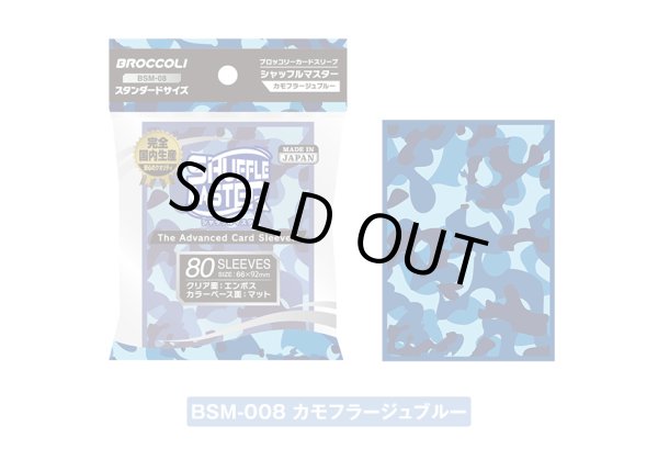 画像1: シャッフルマスター カモフラージュブルー 80枚 (66×92)【サプライ】{-} (1)
