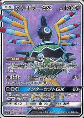 コイキング＆ホエルオーgx sa psa10 ポケモンカード sr ポケモンカードPSA10 コイキング＆ホエルオーGX SR SA - メルカリ