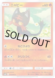 ニャビー - カードラッシュ[ポケモン]