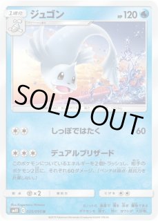 ジュゴン - カードラッシュ[ポケモン]