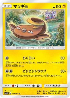 レインボーエネルギー(XY)【U】{059/059}