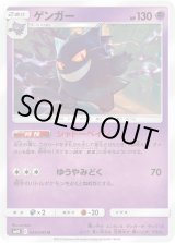 中国 151 ゲンガー コイン 金色 シークレット PK-SG-ポケモンコイン【ゲンガー】 | ポケモンカード,Sシリーズ